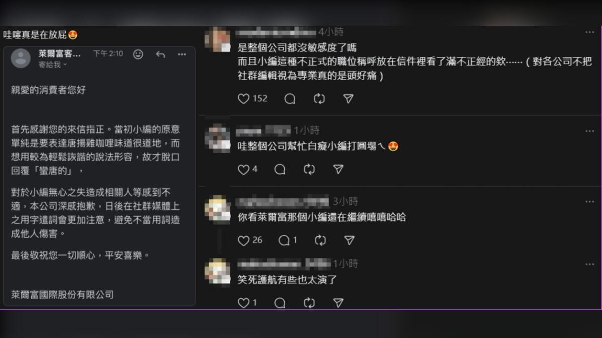 言論掀議，網友留言討論。（圖／翻攝自Threads）