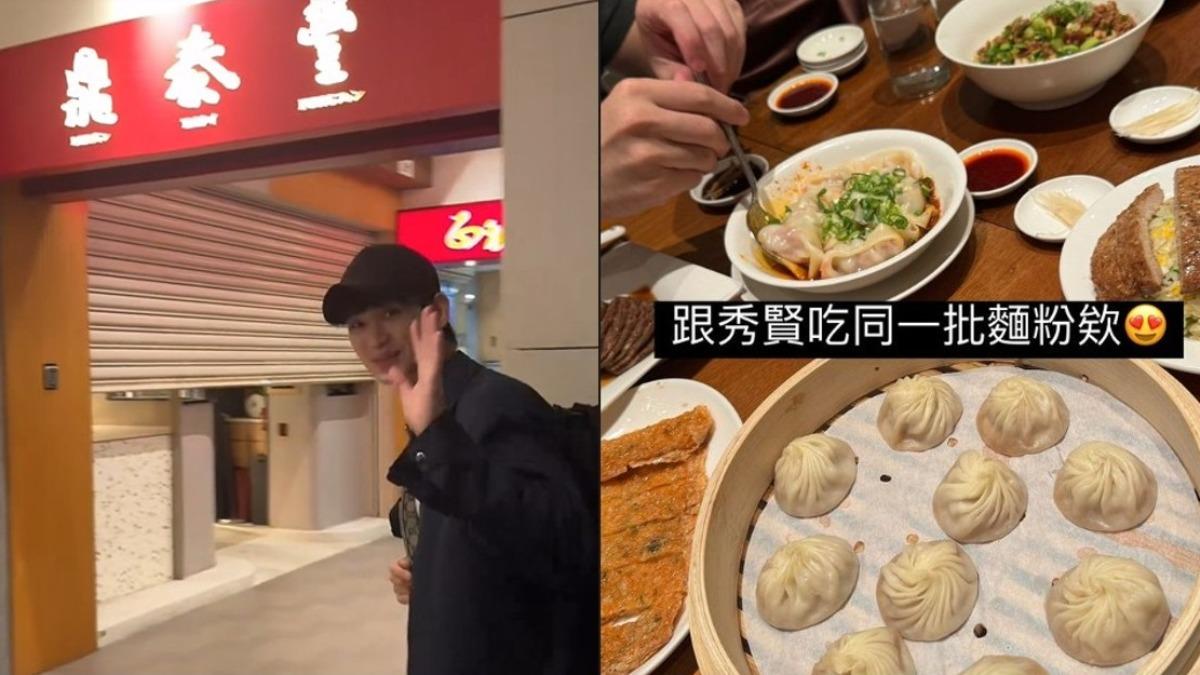 黃小愛巧遇金秀賢。(圖/翻攝自IG@littlelove0304)
