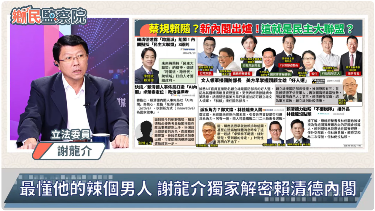 謝龍介4月時預言鄭文燦會出事。(圖/翻攝自鄉民監察院YouTube)
