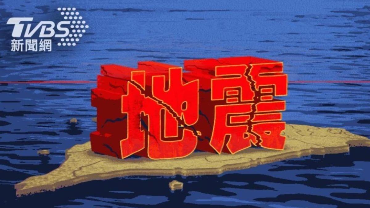 快訊/10:20台南規模3.0地震 最大震度3級