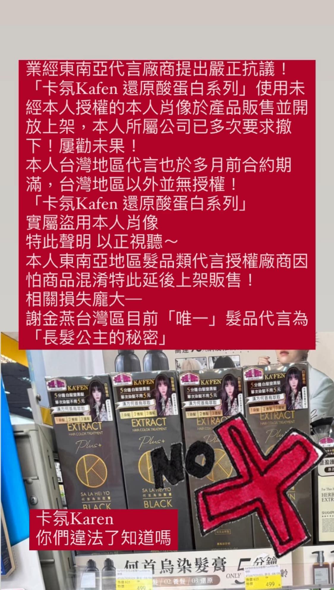 謝金燕氣到直喊,「你們違法了知道嗎?」(圖/翻攝自謝金燕臉書)