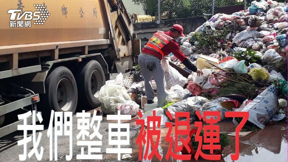 亂丟茶葉渣害的！秀水清潔隊連2日被退運　積52噸垃圾超崩潰