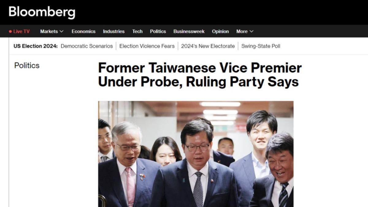 《彭博》也特別報導鄭文燦涉貪。（圖／翻攝自Bloomberg）