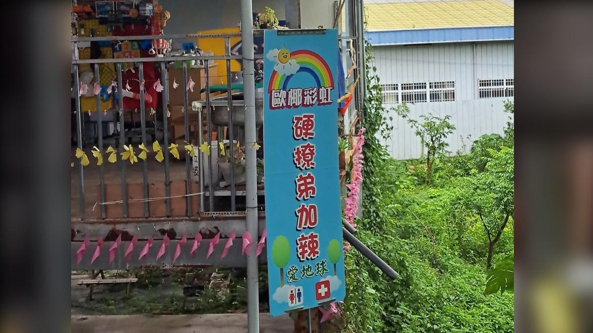 要撩誰?見路牌「硬撩弟加辣」求解惑 網笑翻揭密:唸3次才懂