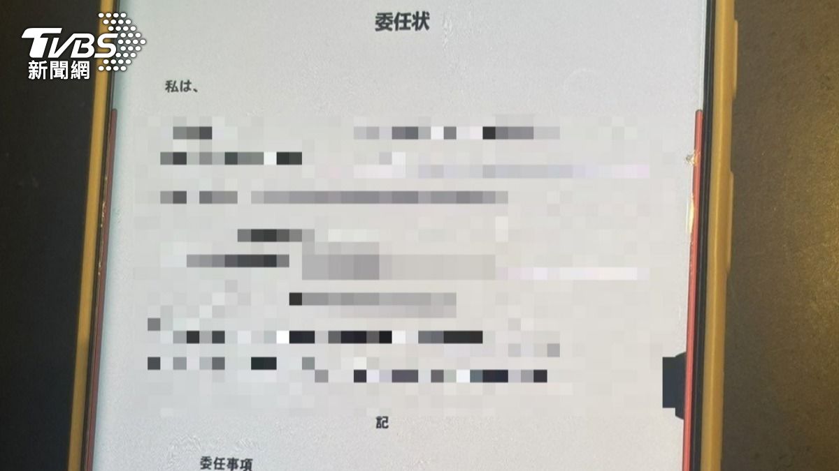 委任狀。(圖/TVBS)
