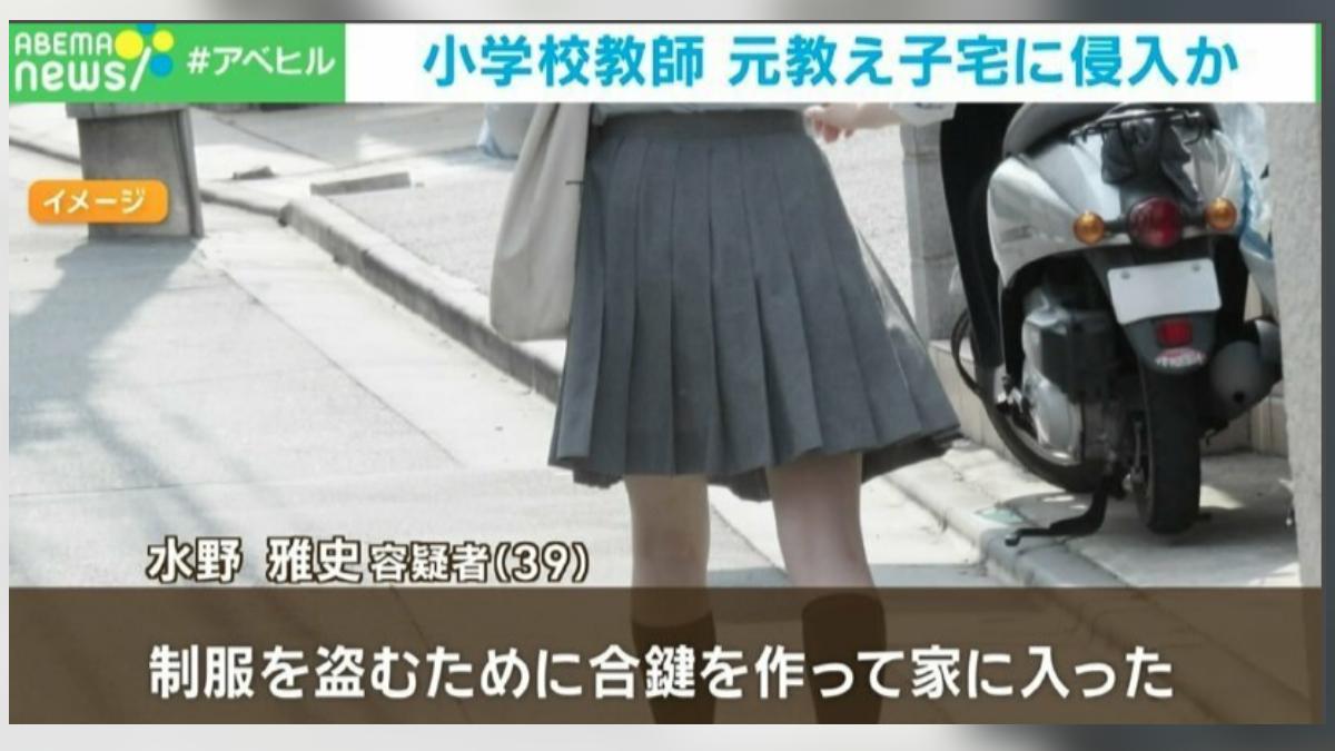 5年養成計畫？日教師複製女童家鑰匙入室　只為「偷水手服」