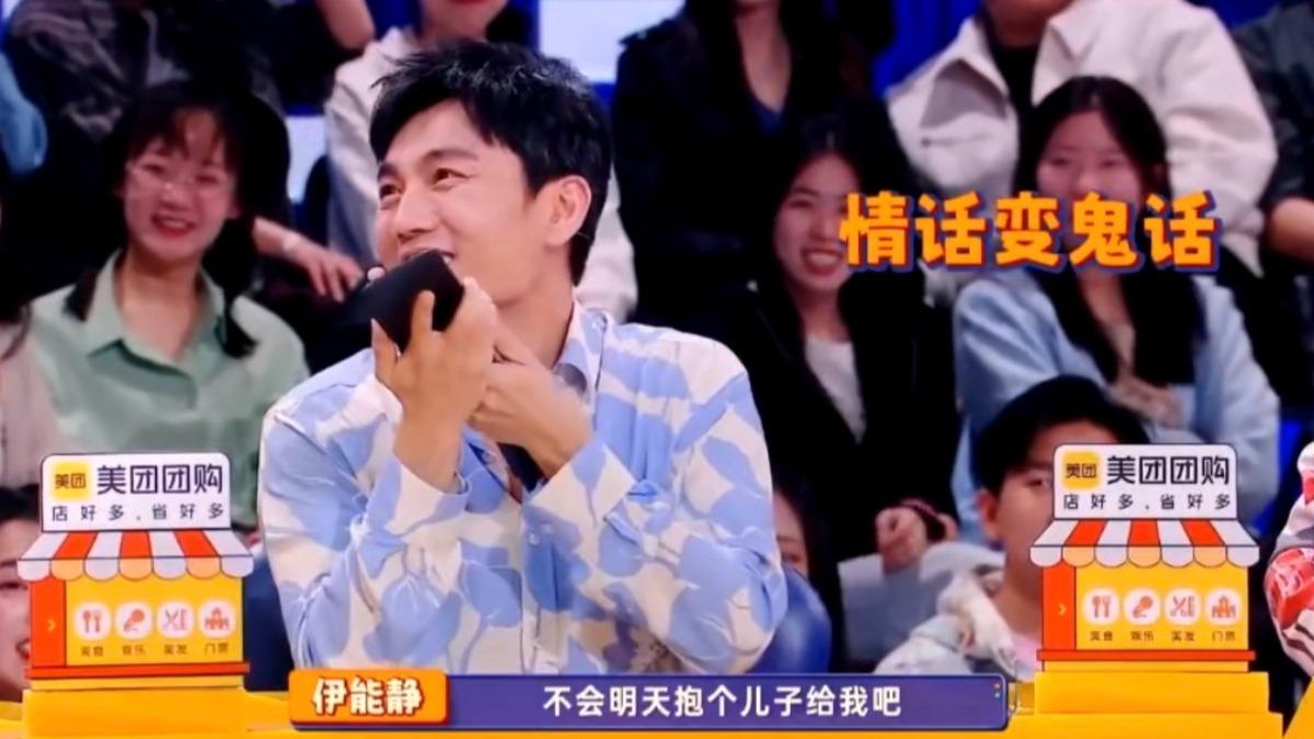 秦昊打電話撒嬌嚇壞伊能靜。(圖/翻攝自騰訊)