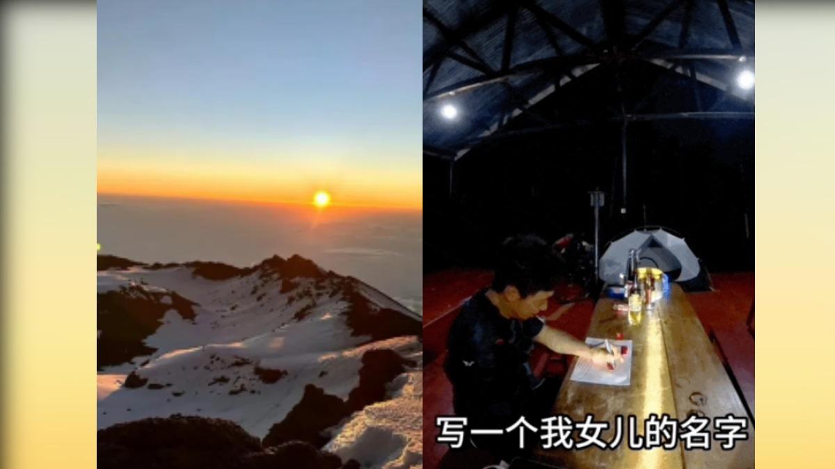 郭少宇登頂證書上寫女兒名。(圖/翻攝自《央視新聞》)
