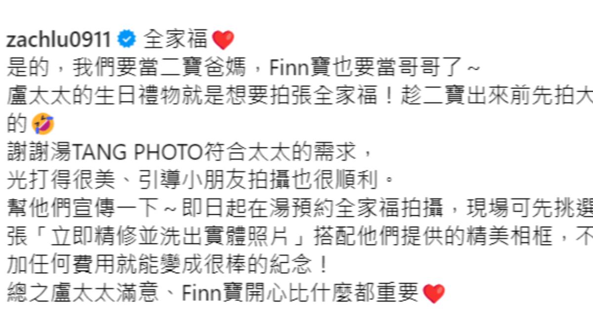 盧彥澤再迎新成員。(圖/翻攝自盧彥澤IG)
