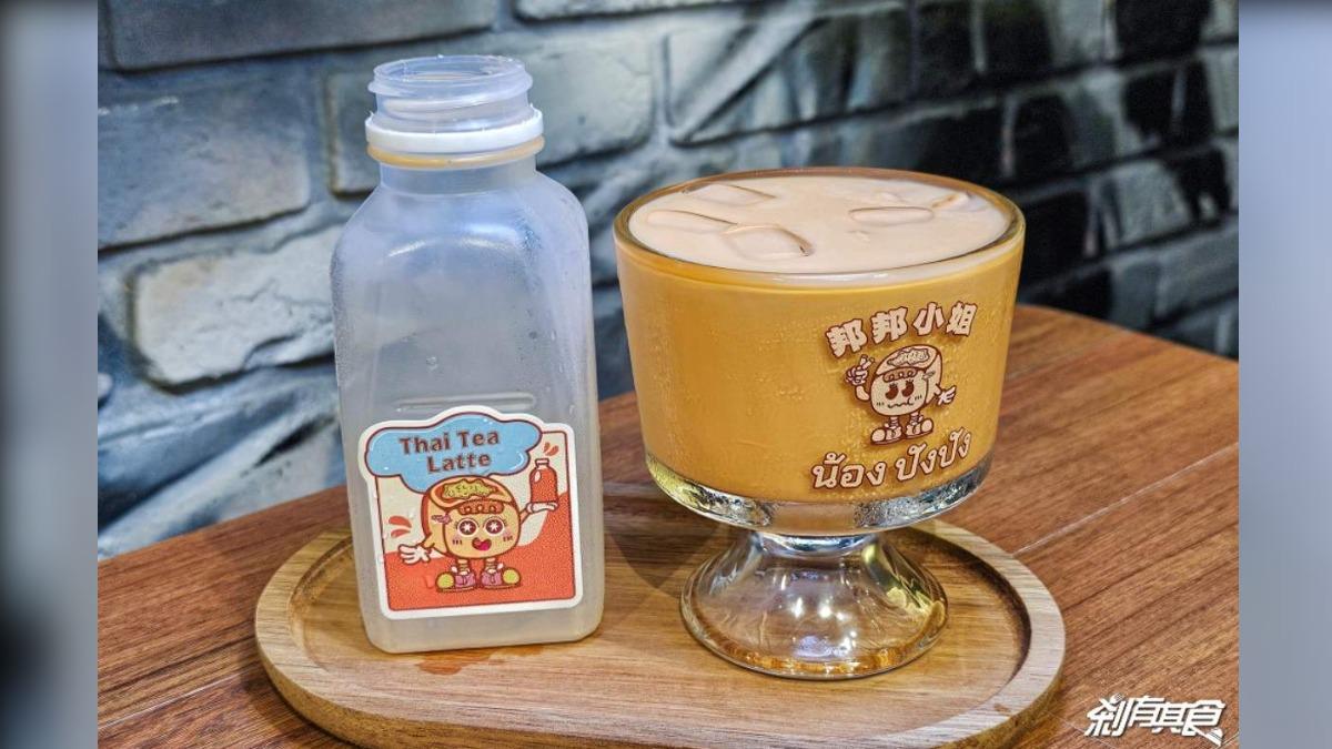「泰式鮮奶茶」（89元）附上整罐奶茶和冰塊杯，包裝很可愛。（圖／剎有其食提供）