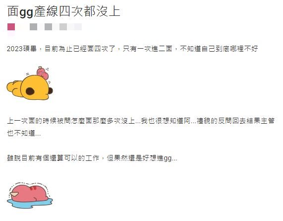 原PO納悶自己到底哪裡不好?廣大網友們紛紛給予建議。(圖/翻攝自Dcard)