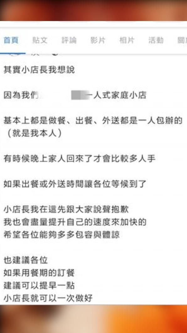 老闆娘坦言只有自己一個人包辦,所以速度上比較慢。(圖/翻攝自爆怨公社)