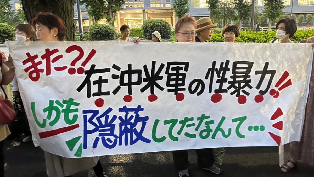 多起美軍性侵案官員延遲通報惹民憤 沖繩人怒控日美聯手隱瞞