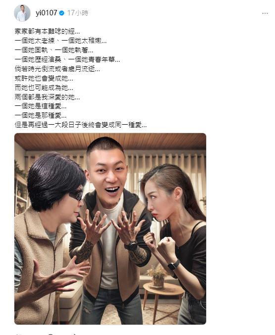 鳳梨證實,婆媳出問題。(圖/翻攝自鳳梨Threads)