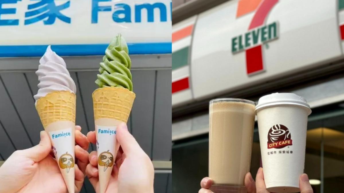 全家霜淇淋1條件免錢!3大隱藏版優惠快收 超商加碼咖啡買一送一
