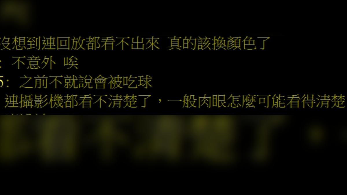 全壘打爭議引起網友熱烈討論。(圖/翻攝自PTT)