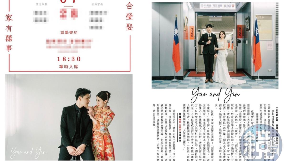 「學姐」黃瀞瑩嫁了!喜帖婚紗照曝光 宴客日與尪簽3合作備忘錄