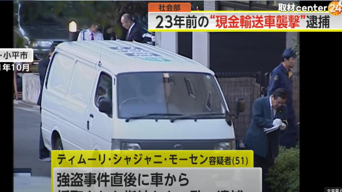 23年前搶走1億日圓　伊朗逃犯持假護照入境大阪因指紋落網