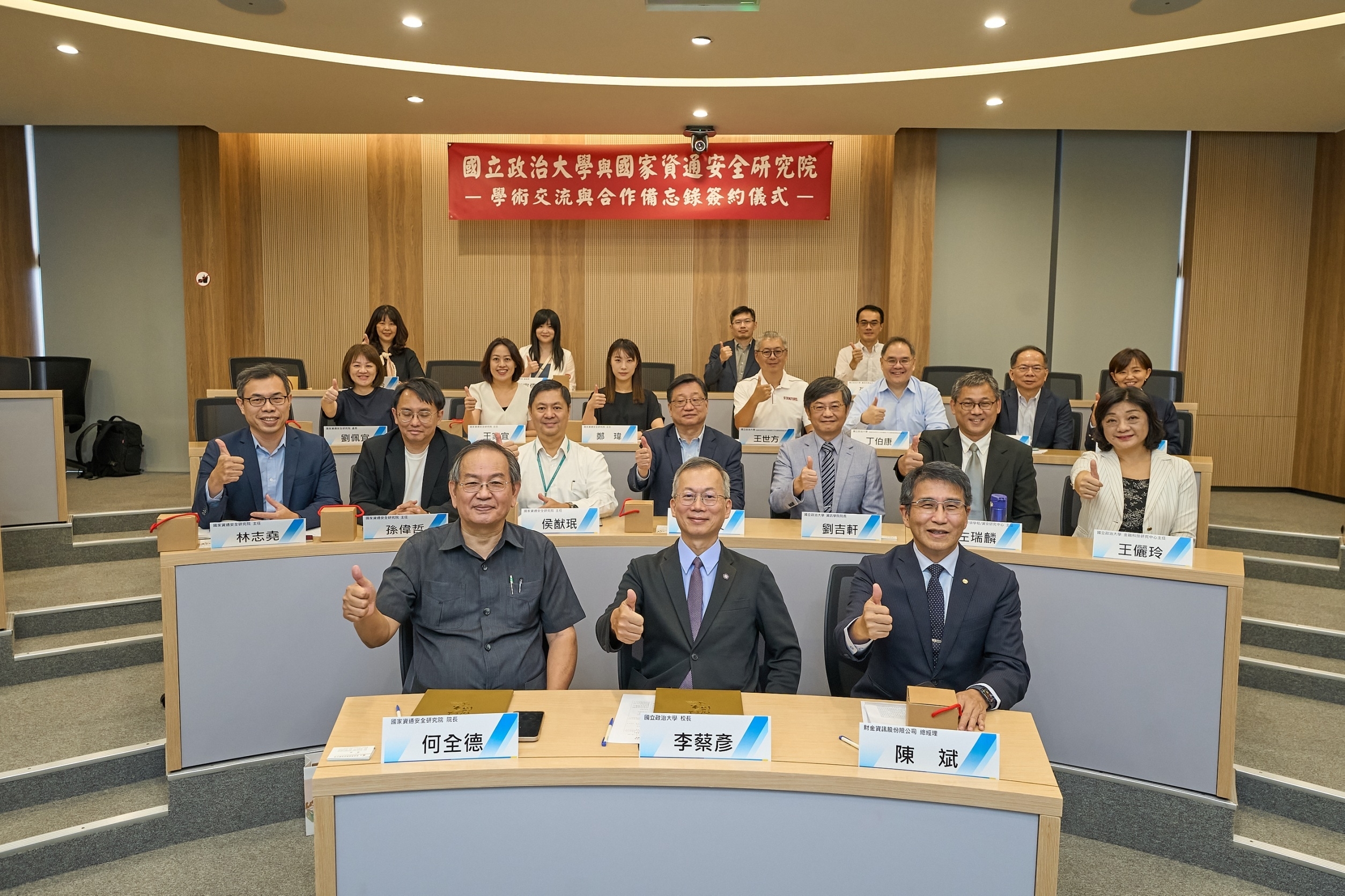 政大攜資安院合作　開設培訓班育金融資安人才