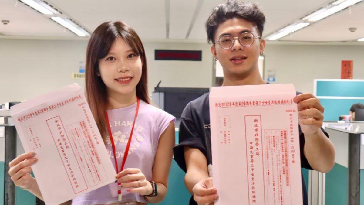 失業勞工子女生活扶助金-失業勞工子女就學補助-補助-政府補助-失業補助