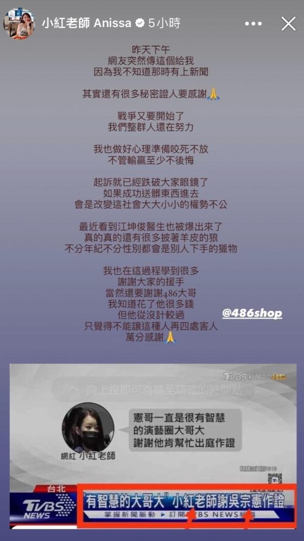 小紅老師發限動。(圖/翻攝自小紅老師IG)