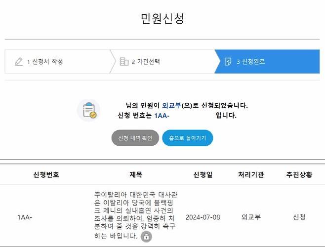 針對Jennie室內抽菸一案,有網友已經向政府提出檢舉。(圖/翻攝自韓網)