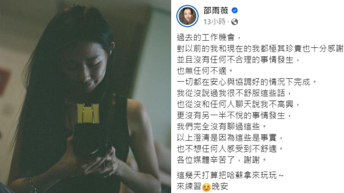 吳慷仁不爽女友「脫衣試鏡」?邵雨薇深夜揭內幕:從沒說過不舒服
