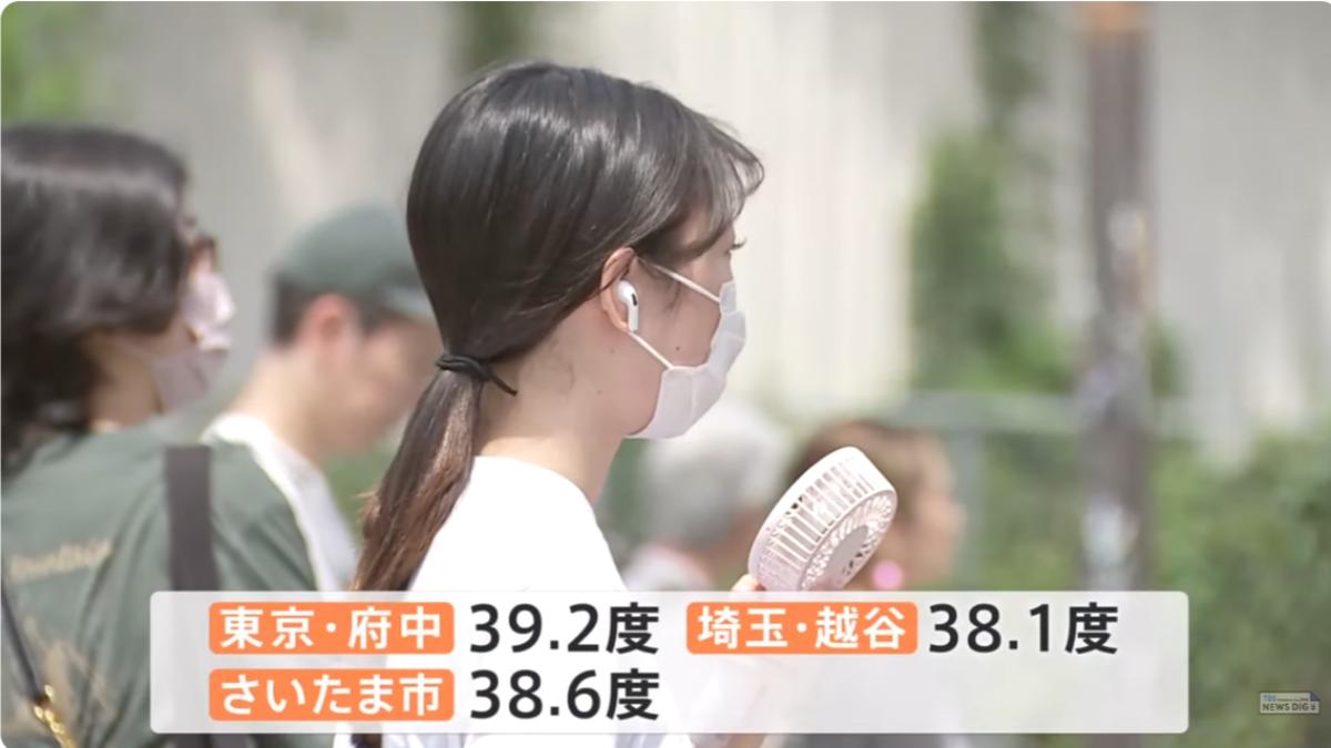 東京府中市出現破紀錄高溫。(圖/翻攝自TBS YT頻道)