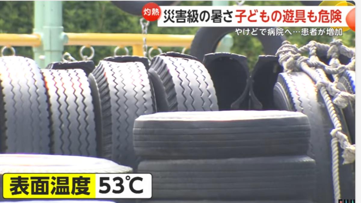 受高溫影響,日本公園內的遊具恐導致兒童燙傷。(圖/翻攝自富士新聞網)