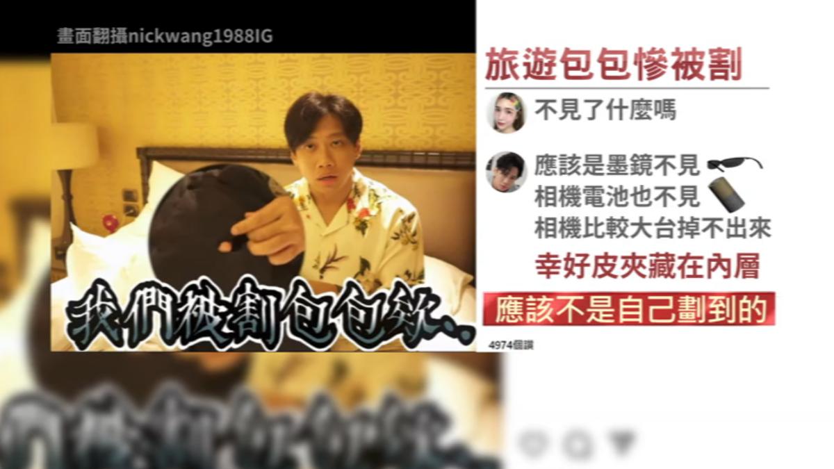 圖/翻攝自nickwang1988 IG