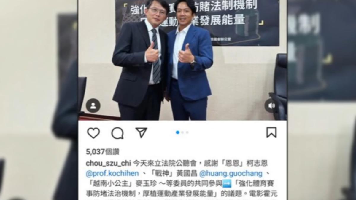 圖/翻攝自chou_szu_chi IG