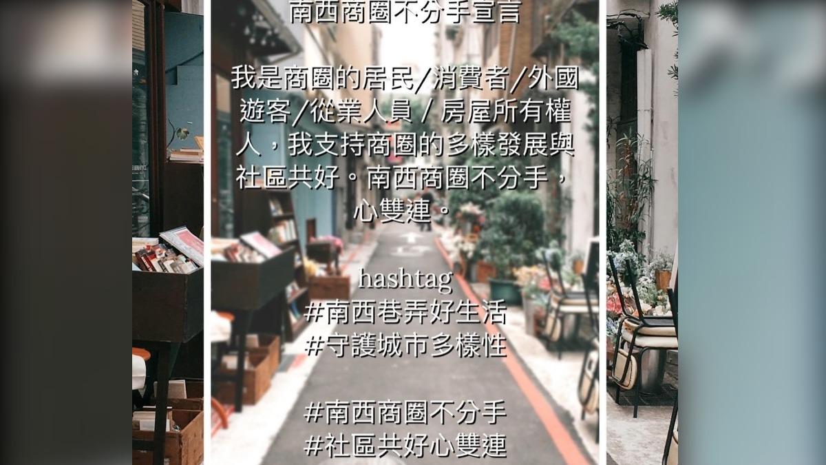 業者邀請居民、消費者等人加入連署自救。(圖/悄悄好食授權)