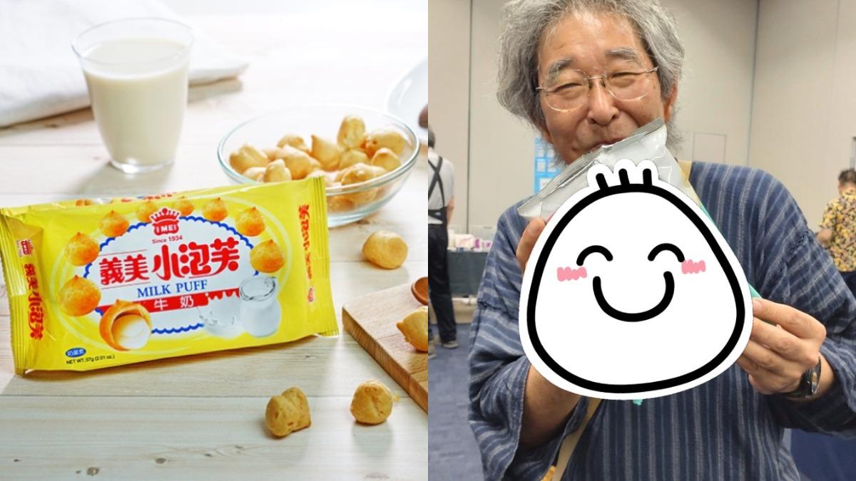 不是小泡芙!他扛整箱「台灣1零食」給日本人 全場一吃超驚艷