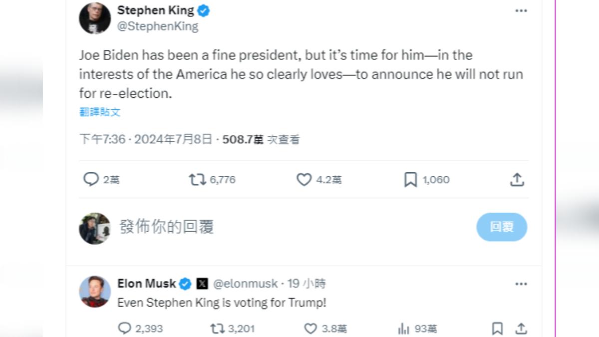 恐怖大師史蒂芬金喊話要拜登退選，反被馬斯克留言吐槽。（圖／翻攝自X @StephenKing）