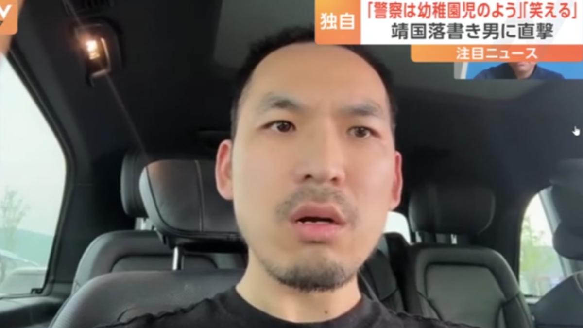 靖國神社灑尿塗鴉今逮一人 逃回大陸網紅被通緝嗆日警「像幼稚園生」