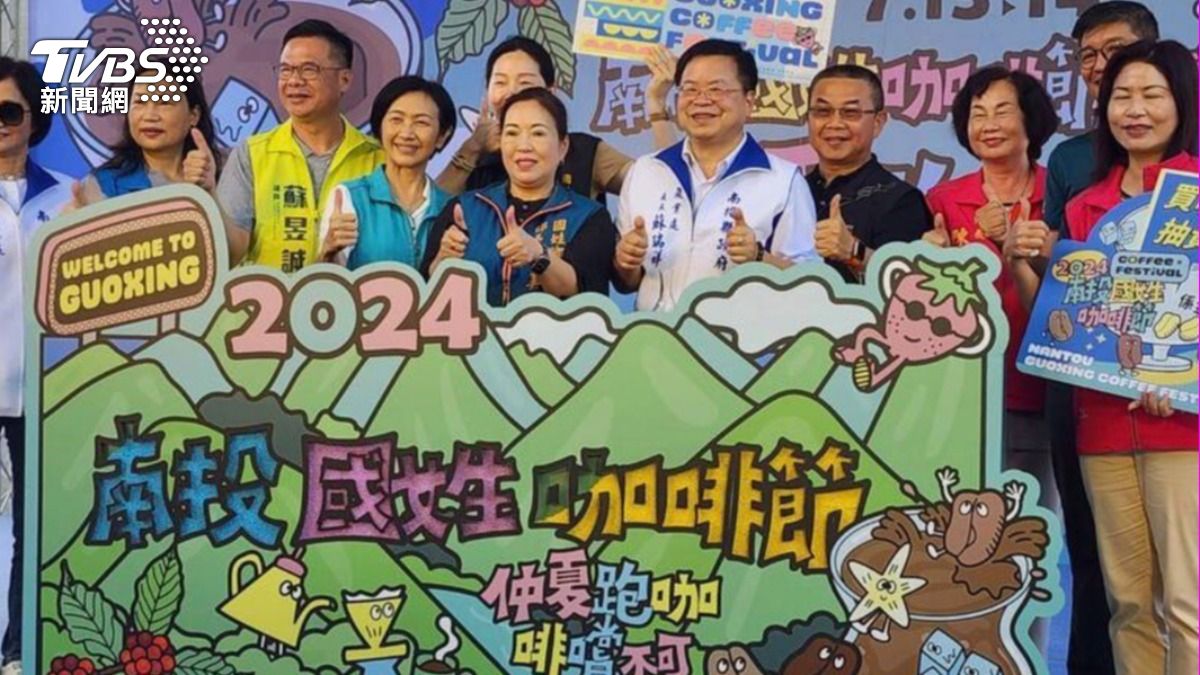 國姓咖啡節7/13、7/14登場 消費滿500抽家電還有純金咖啡豆