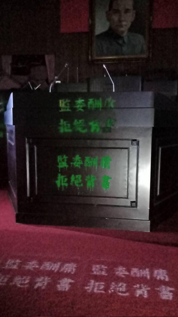 國民黨曾在議場噴漆。(圖/吳沛憶辦公室提供)
