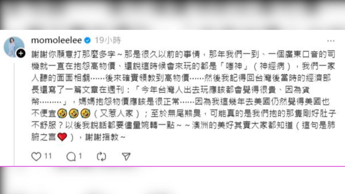 陶晶瑩親自回應網友。（圖／翻攝自陶晶瑩Threads）