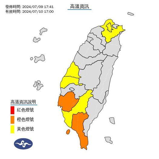 中央氣象署針對7縣市發布高溫警報。（圖／中央氣象署）