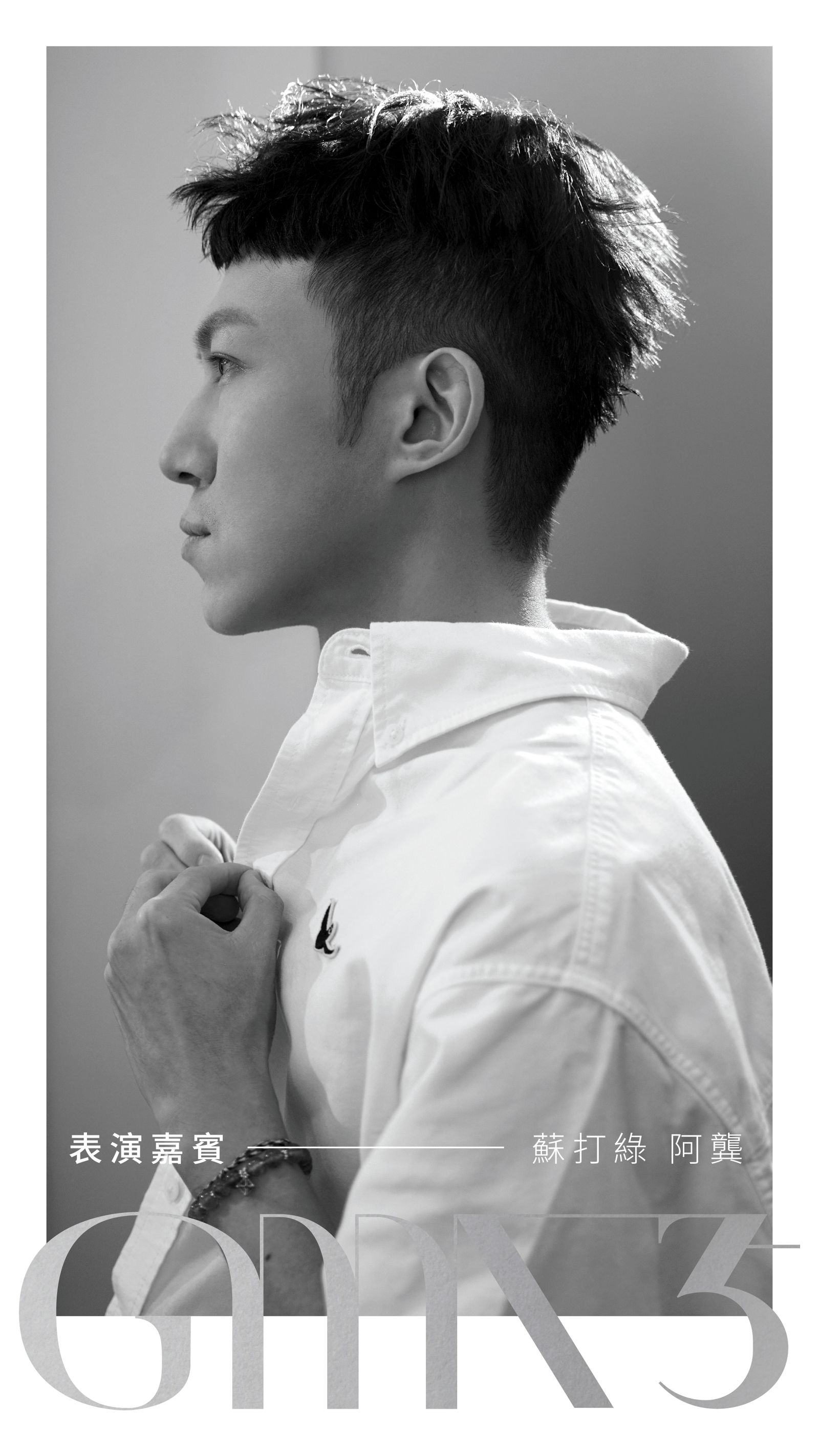 阿龔獲邀擔任金曲獎表演嘉賓，卻以身體不適為由，臨時取消演出。（圖／台視提供）