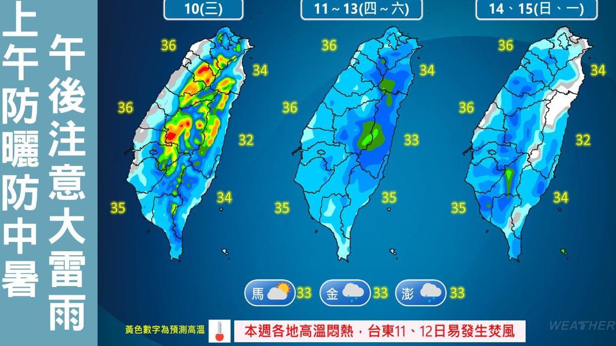 今日午後降雨防大雷雨。（圖／TVBS）