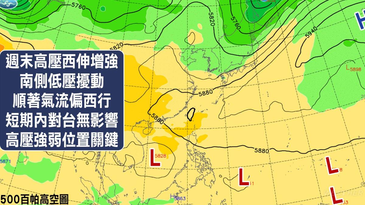 週末高壓西伸增強。（圖／TVBS）