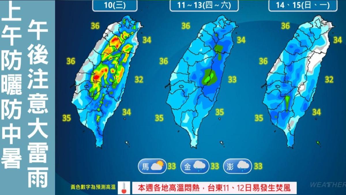 0710/謝明昌氣象一把抓