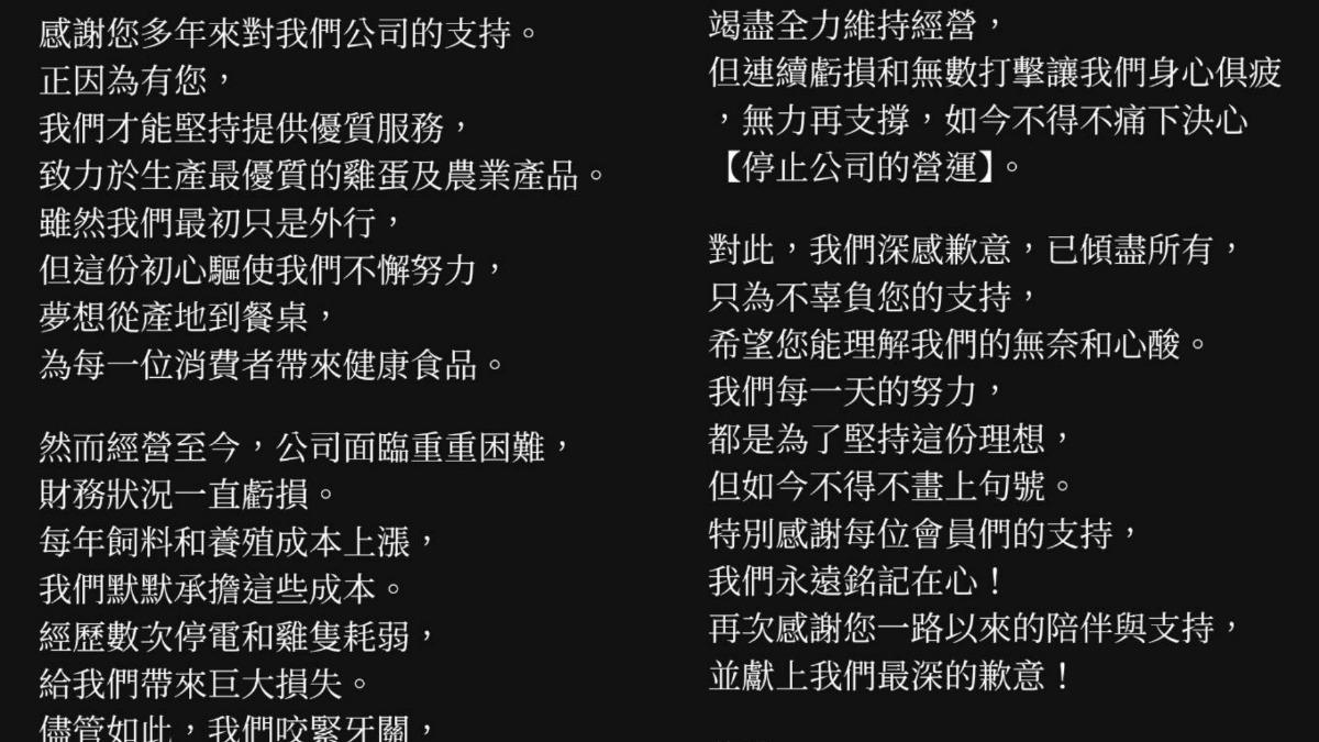 該平台聲明因成本上漲無法支付消費者退費。(圖/翻攝自台中市政府官網)