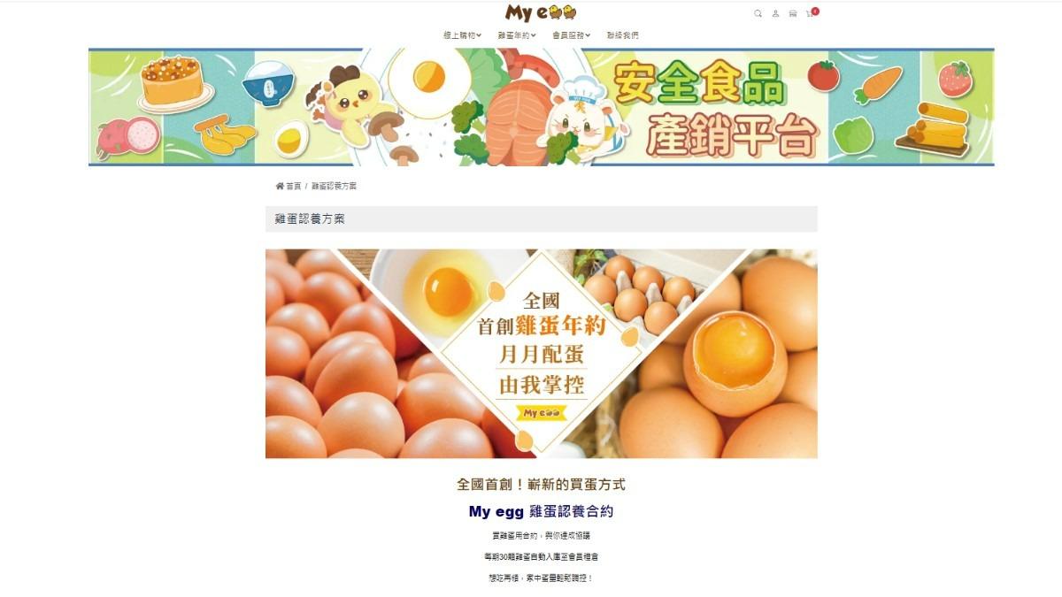 知名網購爆歇業!他「8年合約」千顆蛋飛了 業者認:無法支付