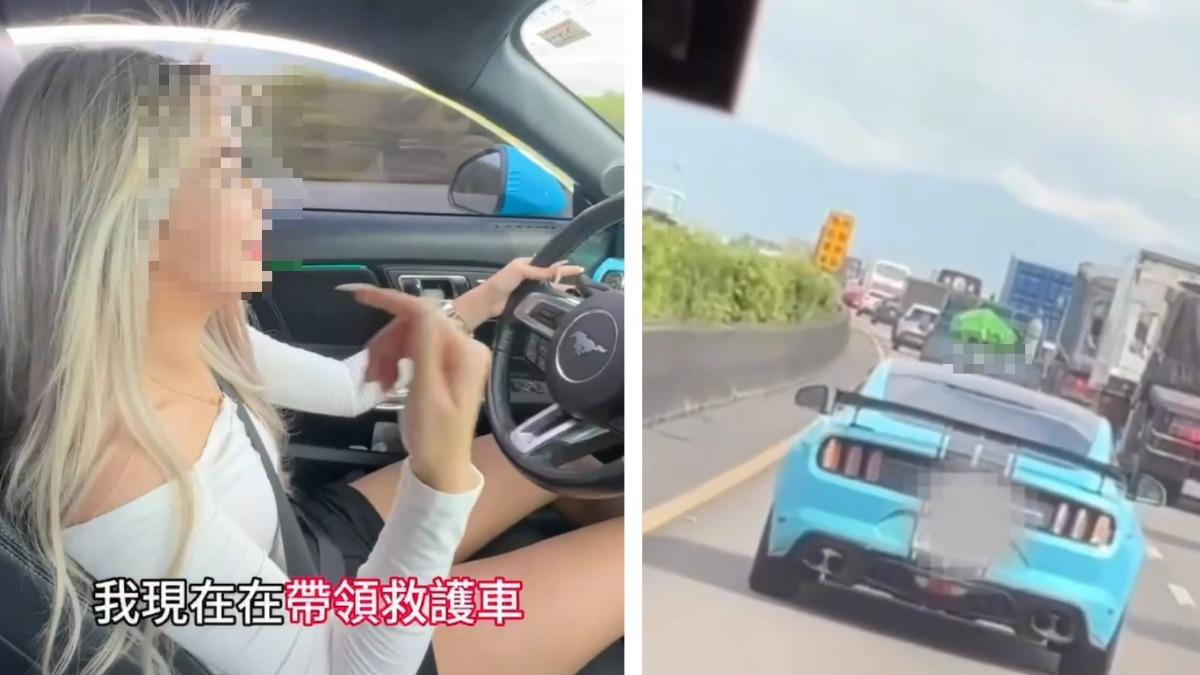女網紅國道「領跑」救護車 網怒撻伐:從頭到尾都妳在擋