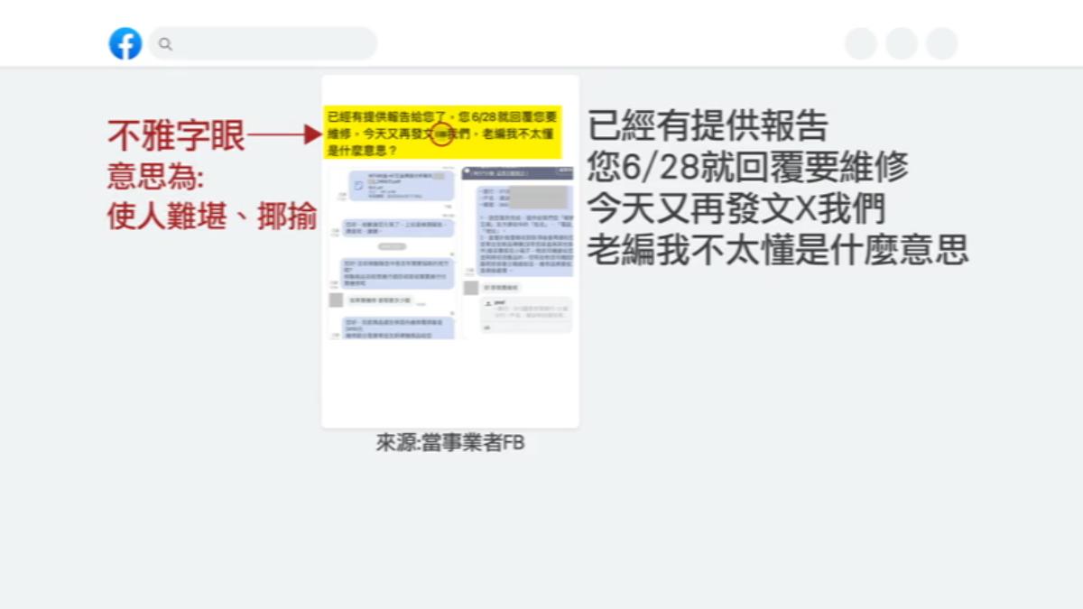 圖／翻攝自臉書