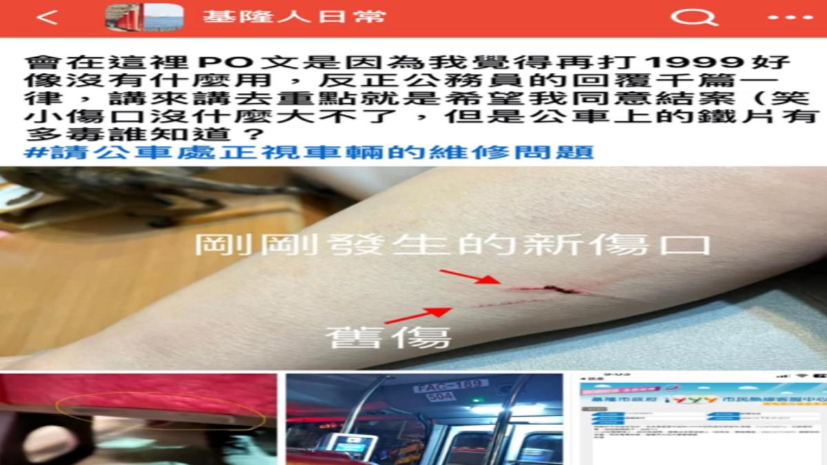 圖/翻攝自 基隆人日常FACEBOOK