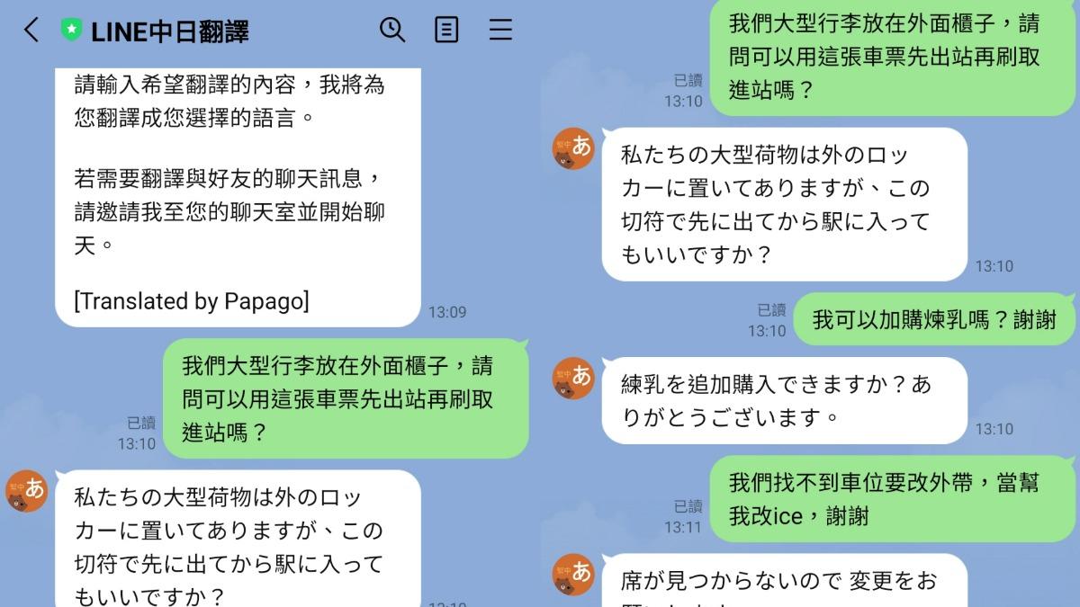 網友大推LINE的翻譯功能。(圖/翻攝自LINE)
