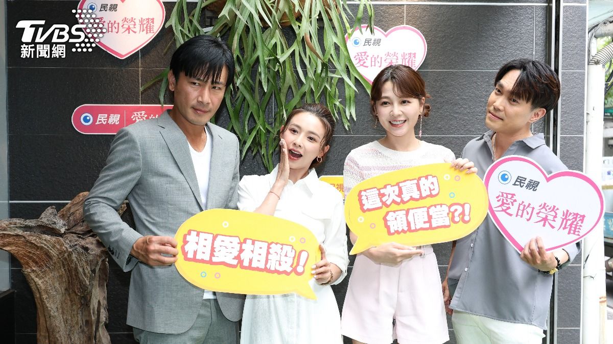 左起吳婉君、謝京穎、傅子純、許仁杰出席《愛的榮耀》記者會。（圖／張哲鳴攝）